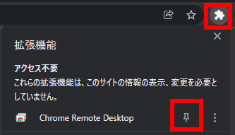 Chrome-Remote-desktop-017-1