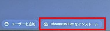 ChromeOS-Flex-023