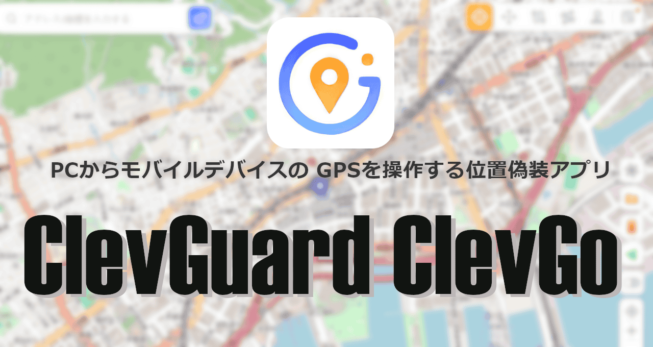 ClevGuard ClevGo-eyecatch