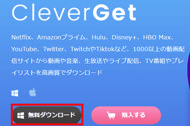 CleverGet-001