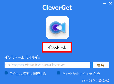 CleverGet-10.0.0.2-002
