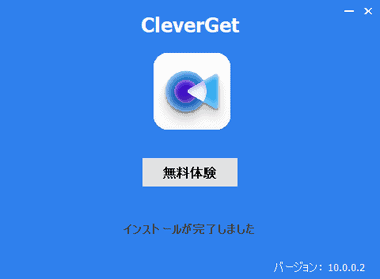 CleverGet-10.0.0.2-003