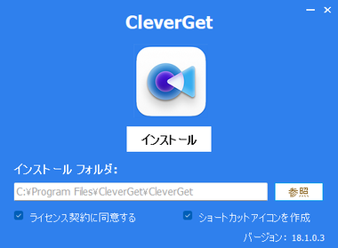 CleverGet 18.0.0 003