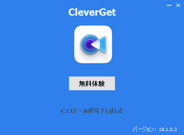 CleverGet 18.0.0 004