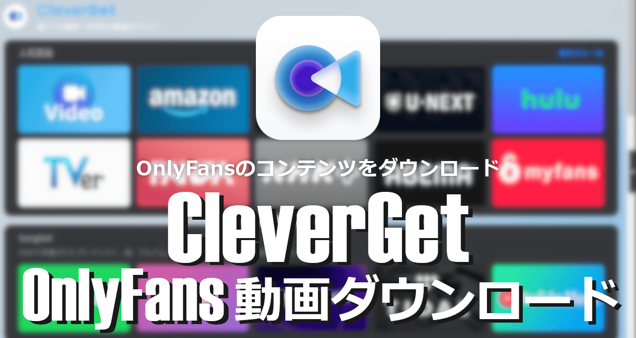 CleverGet-OnlyFans-eyecatch