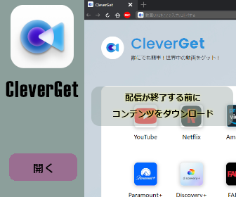 CleverGet rectangle