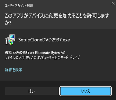 CloneDVD 2.9.3.7 015
