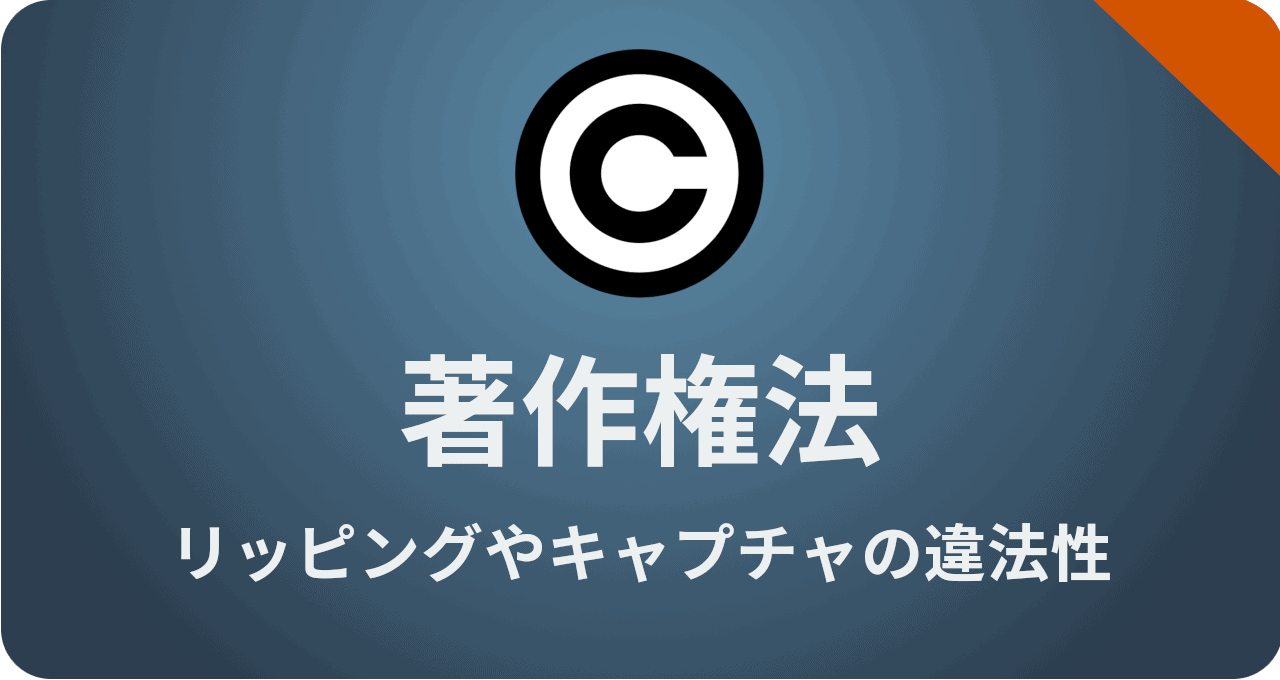 Copyright