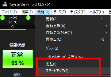 Crystal Diskinfo Hdd診断ツールのインストールと使い方 E I Z