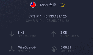 CyberGhostVPN-Android-016