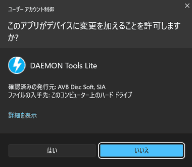 DAEMON Tools 12.20 001