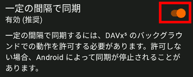 DAVX5-4.2.6-006