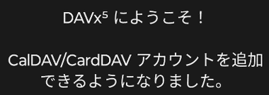 DAVx 4.4.12 019