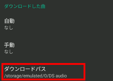 DS-audio-008