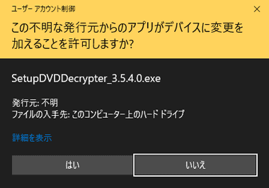 DVD-Decrypter-002