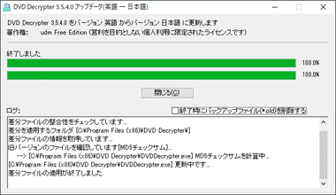 DVD-Decrypter-014