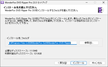 DVD Ripper Pro 23.5 007