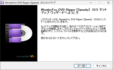 DVD Ripper Speely 23.5 001