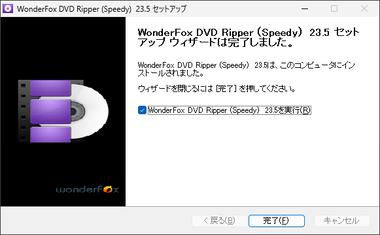 DVD Ripper Speely 23.5 004
