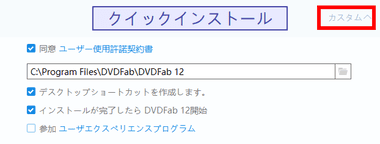 DVDFab-12.0.9.3-005