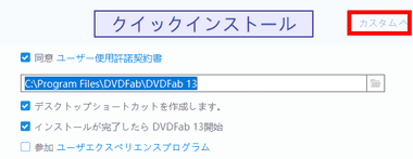 DVDFab 13.0 002
