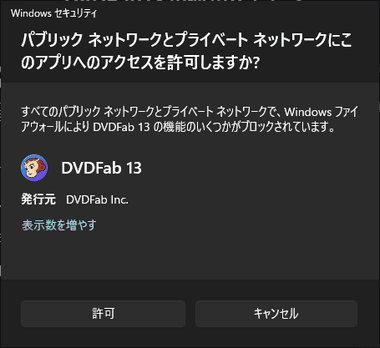 DVDFab 13.0 006