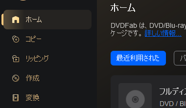 DVDFab 13.0.2.9 018