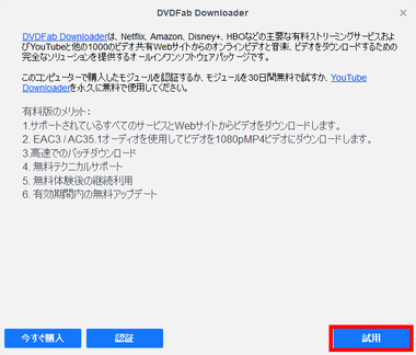 DVDFab Downloader 3.2 006