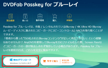 DVDFab-Passkey-003