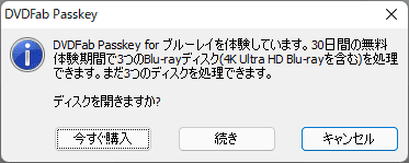 DVDFab-wachtwoord-008