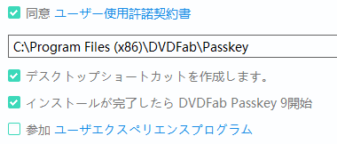 DVDFab-Passkey-9-001