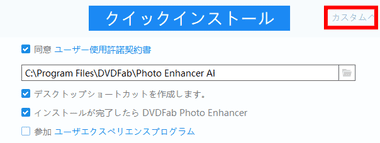 DVDFab-Photo-Enhancer-AI-004