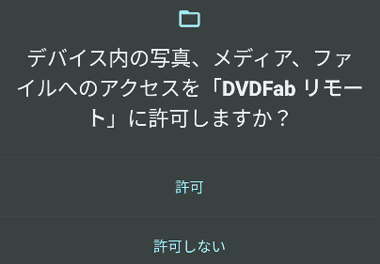 DVDFab-Remote-002