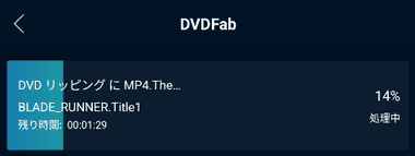 DVDFab-Remote-011-1