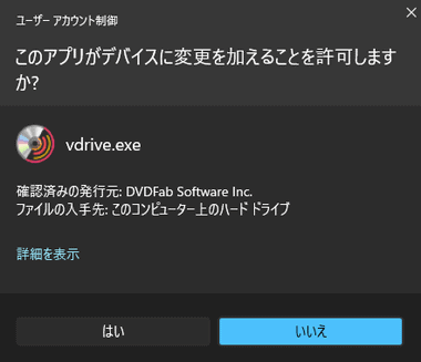 DVDFab-Virtual-Drive-2.0-010