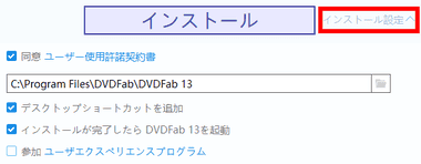 DVDFab13.0.3.6 001