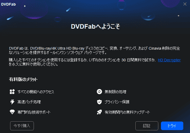 DVDFab13.0.3.6 002