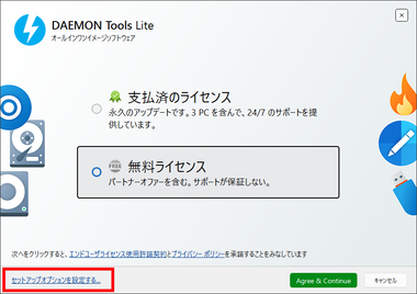 Daemon Tools Lite 12.10 003