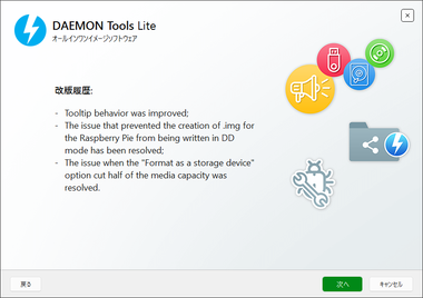 Daemon Tools Lite 12.10 004