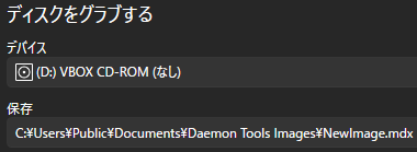 Daemon Tools Lite 12.10 012