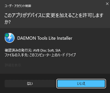 Daemon-tools-002