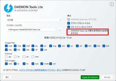 Daemon-tools-003