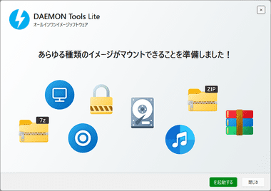 Daemon-tools-009