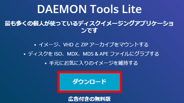 DaemonTools-11.1-002