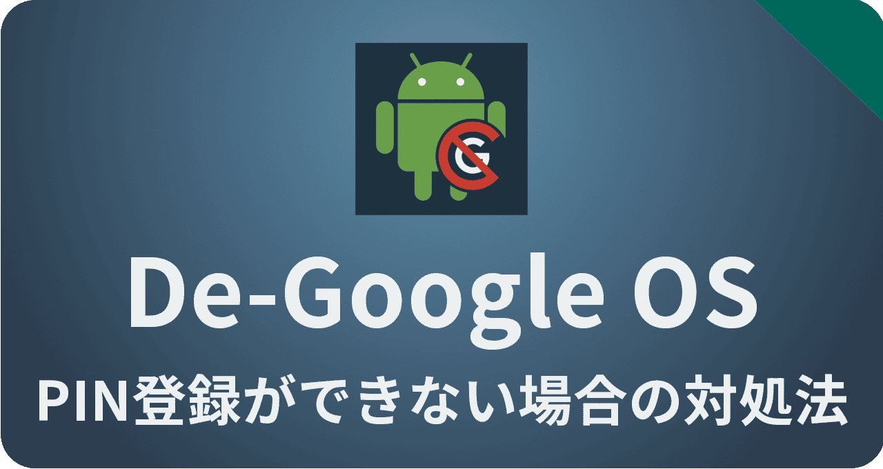 DeGoogle OS PIN Error
