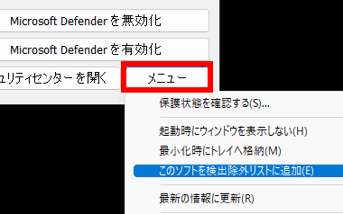 Defender-Control-007-1