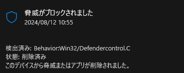 Defender Control 2.1 006