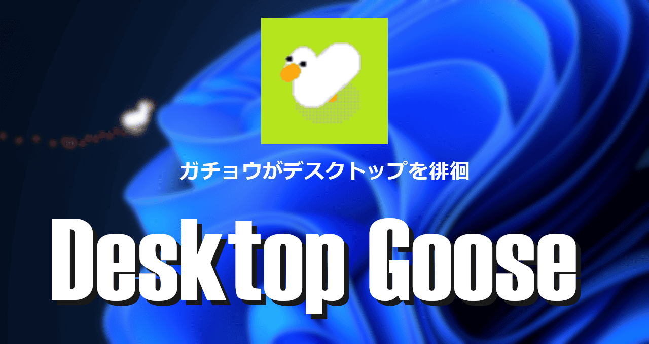 Desktop Goose-eyecatch