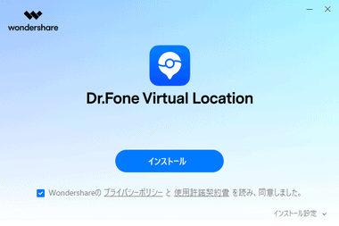 Dr.Fone Virtual Location 002