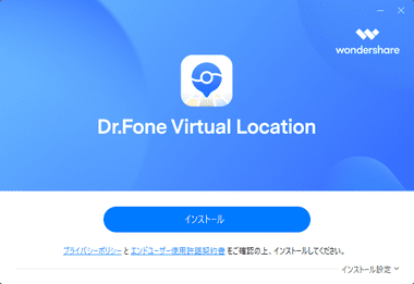 Dr.Fone-Virtual-location-12.9-019